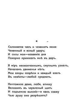 Книга часов | Рильке Райнер Мария