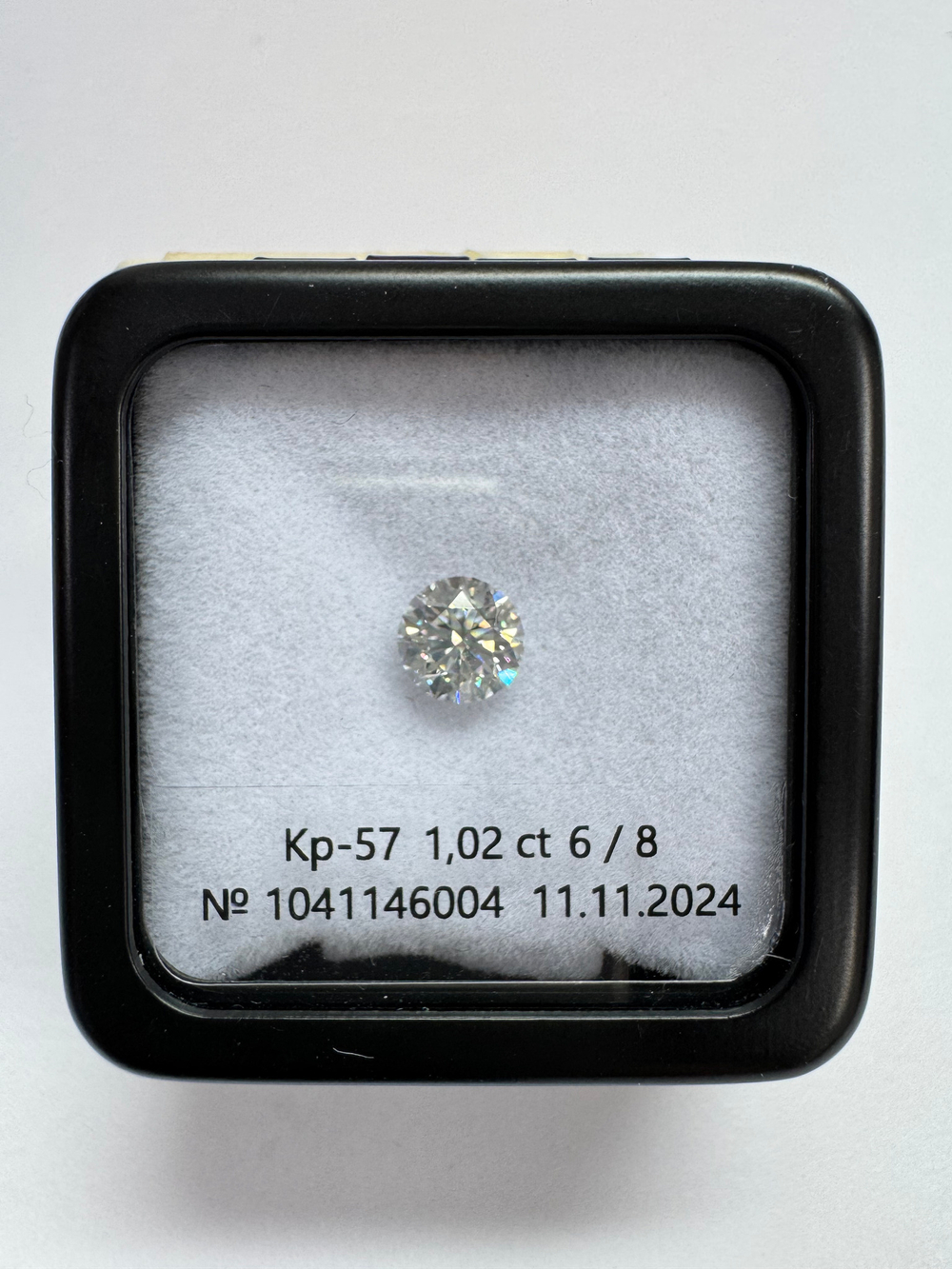 Бриллиант 1041146004 Кр-57-1,02-6/8 Б