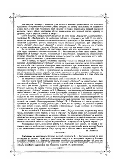 Иллюстрированный "Кобзарь" Т. Г. Шевченко. Выпуск 2 | Шевченко Тарас Григорович