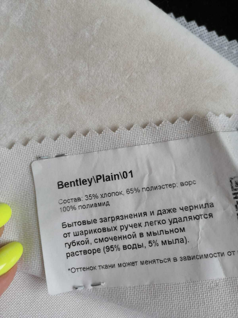 Флок Bentley plain (Бентли плейн) 01