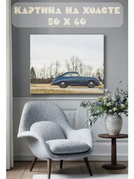 Картина на стену 40 X 50 Машина