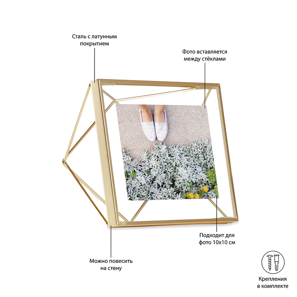 Фоторамка prisma 10х10 золотистая