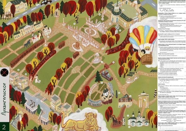 Загородное ралли №1. Музеи-усадьбы вокруг Москвы