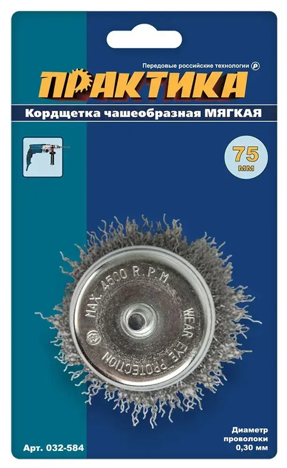 Кордщетка для дрели чашеобразная мягкая ПРАКТИКА 75 мм, хвост 6 мм