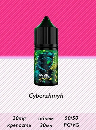 Cyberzhmyh
