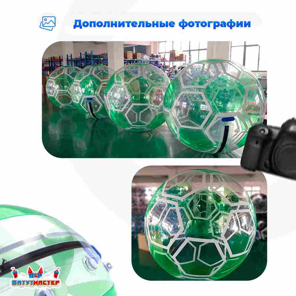 Аттракцион Водный шар ПВХ «Футбольный мяч Зеленый», 2*2*2 м