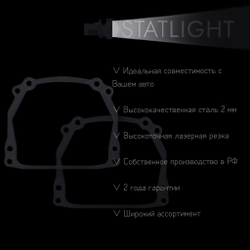 Переходные рамки для замены линз на Smart Fortwo 2012-2015 без AFS