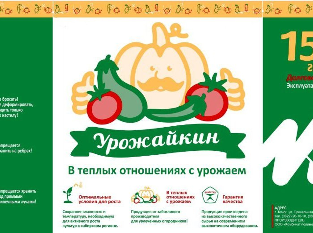 4 мм Сотовый поликарбонат "Урожайкин BIO" 2.1*6 м