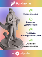 Пластик Polymaker Panchroma Matte PLA 1,75mm, 1kg Marble Limestone