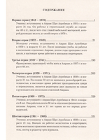 Мать. Том 18. И снова ответы Матери