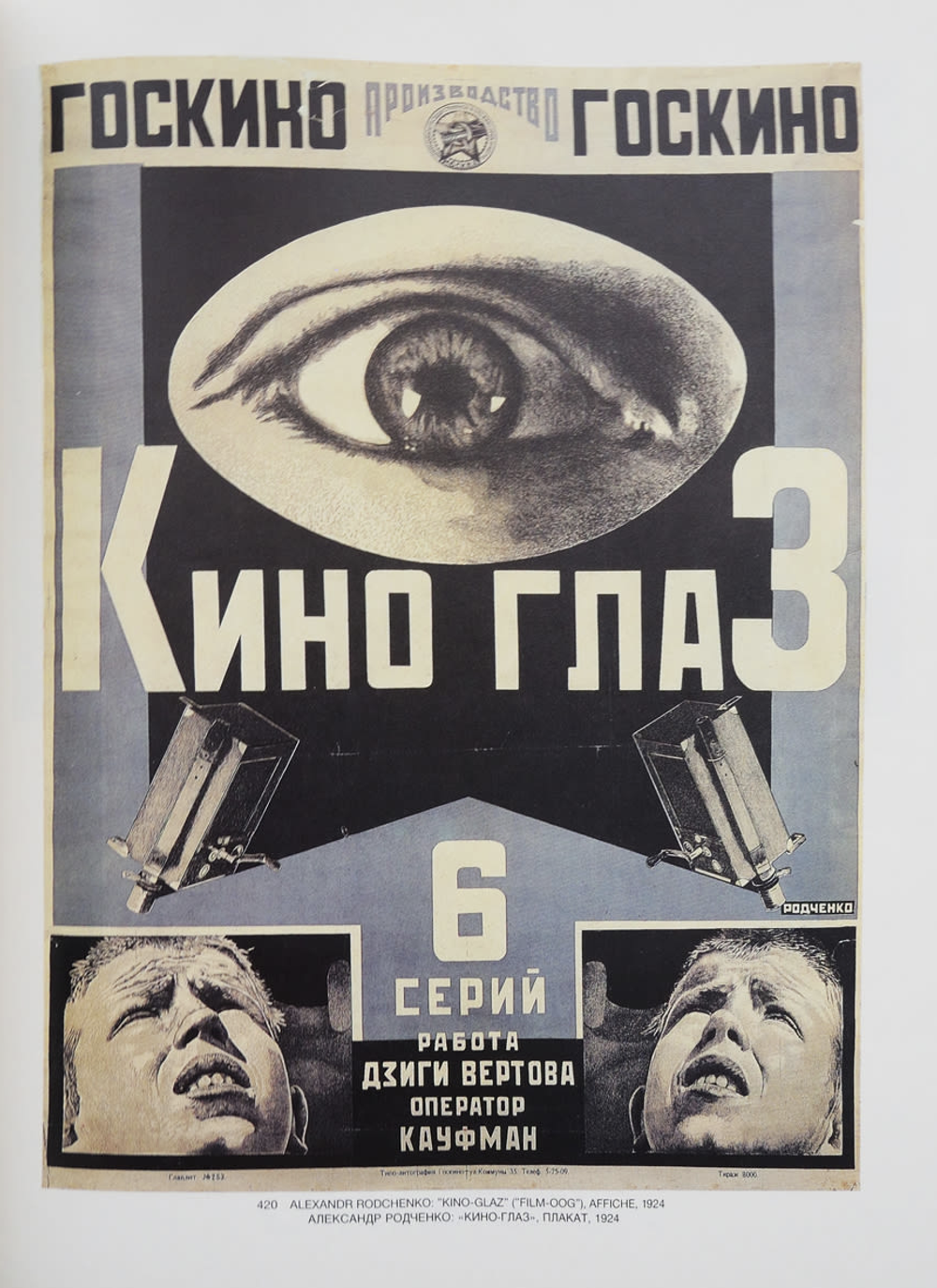 Великая утопия. Русский и советский авангард 1915-1932: каталог выставок во Франкфурте, Амстердаме, Нью-Йорке, Москве и Санкт-Петербурге
