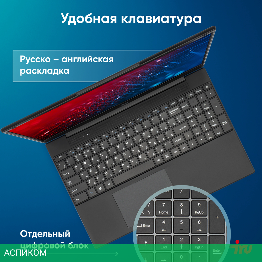 Ноутбук IRU Tactio 15ALG