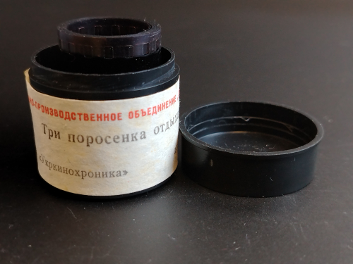 Диафильм советский "Три поросенка отдыхают" по мотивам Уолта Диснея, худ. Нина Чурилова, цветной, полный, с текстом, УК, УССР
