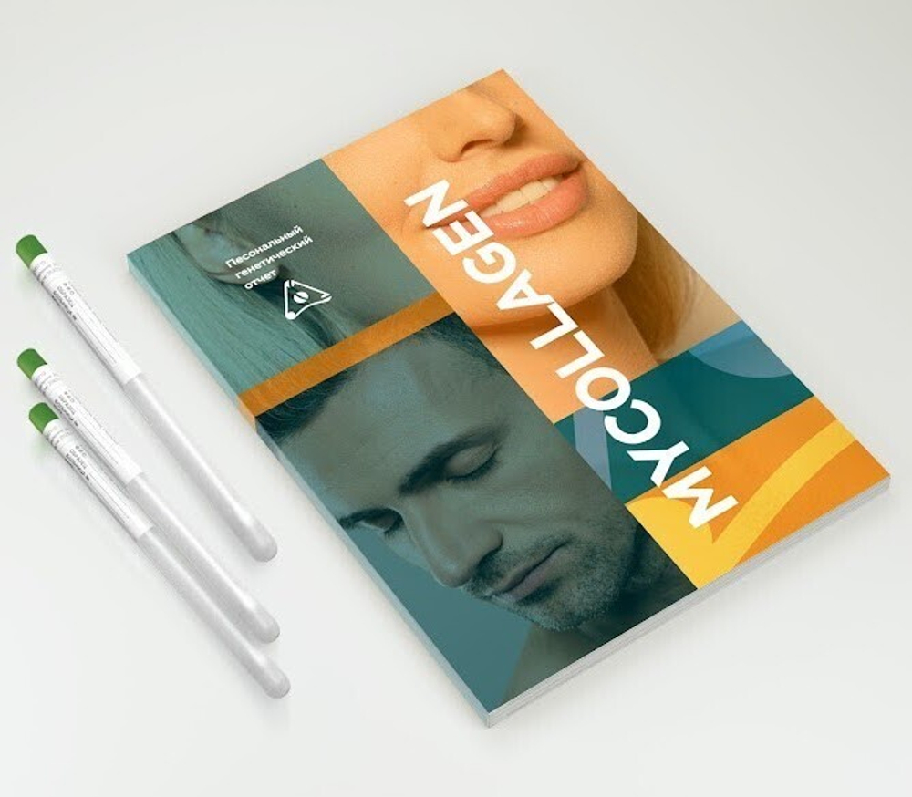 ДНК-тест MyCollagen