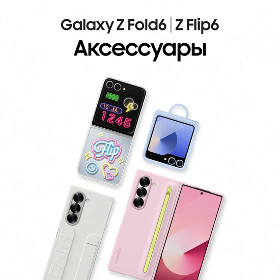 Смартфон Samsung Galaxy Z Fold6 512 ГБ Серый