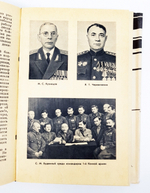 "Против Деникина. Сборник воспоминаний". Составитель  А. П.Алексашенко