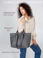 сумка большая через плечо шоппер