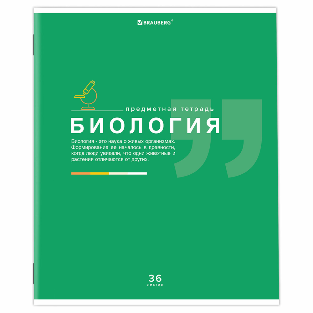 Тетрадь предметная "ЗНАНИЯ" 36 л. обложка мелованная бумага БИОЛОГИЯ клетка подсказ BRAUBERG (30 штук в упаковке)
