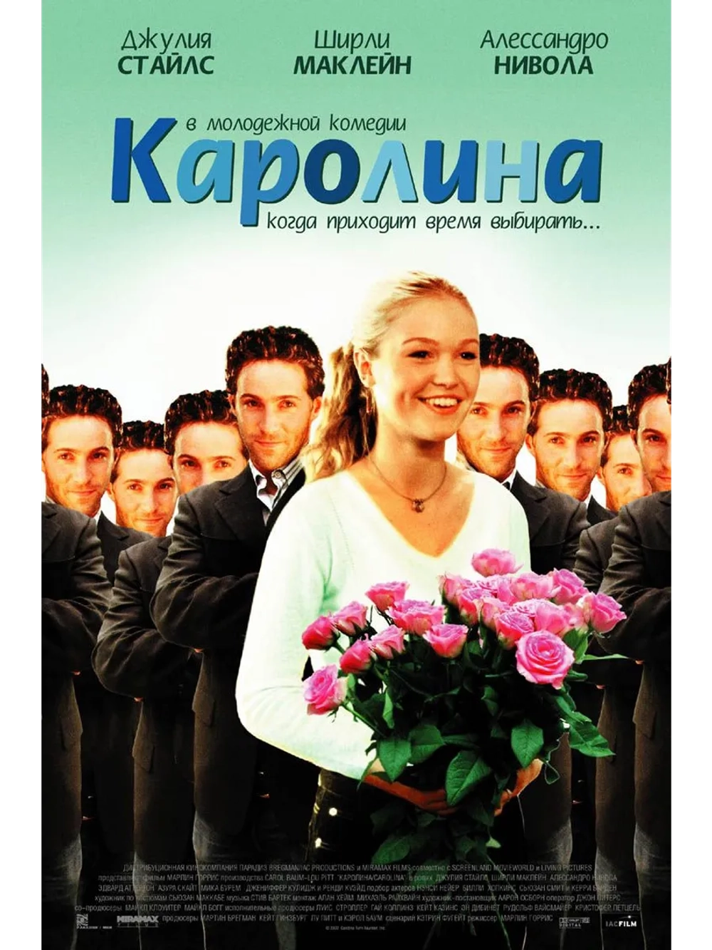 Каролина (2003) (DVD-R)