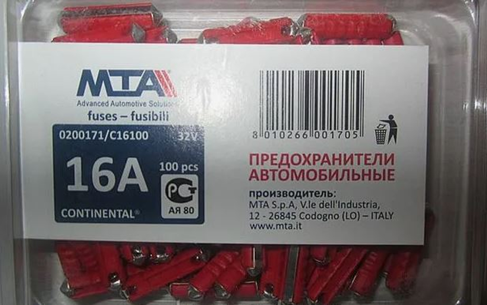 Предохранитель старый образец МТА 16А поштучно