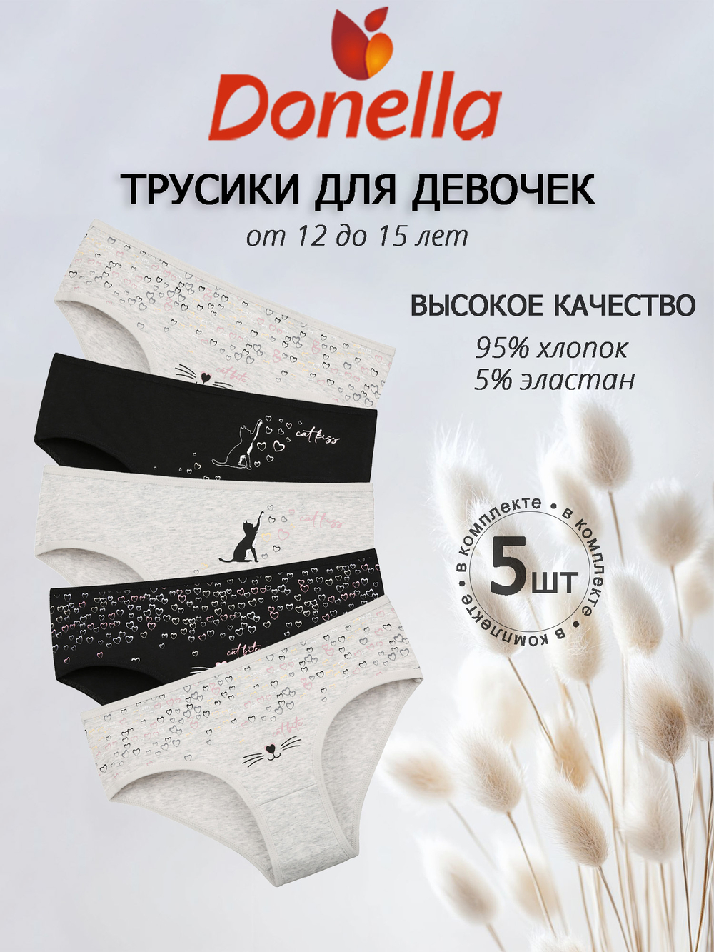 Трусы для девочки подростковые