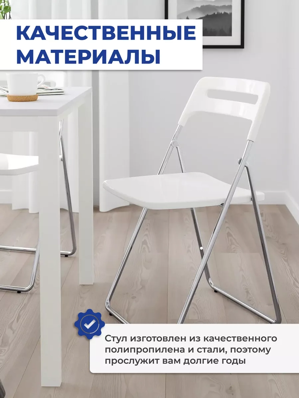 Стул складной Anders белый, 46х44х78 см, полипропилен/металл