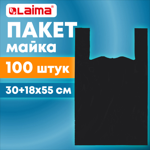 Пакет "майка" КОМПЛЕКТ 100 штук, 30+18х55, ПНД черный, 15 мкм, LAIMA, 700789 (упаковка 5 шт)
