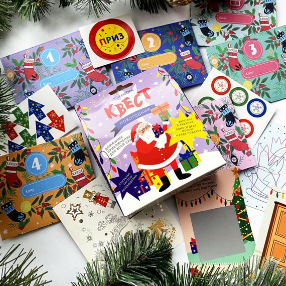 Квест &quot;Новогодний&quot;