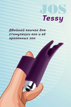 JOS Tessy, фиолетовый