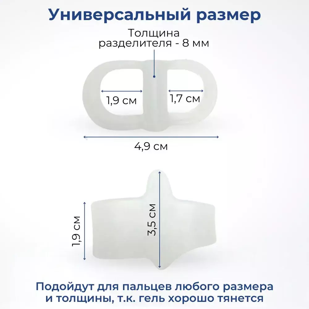 Сепараторы большого пальца стопы силиконовые, 1 пара