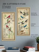 Картина на стену интерьерная 2 шт 42*20 см