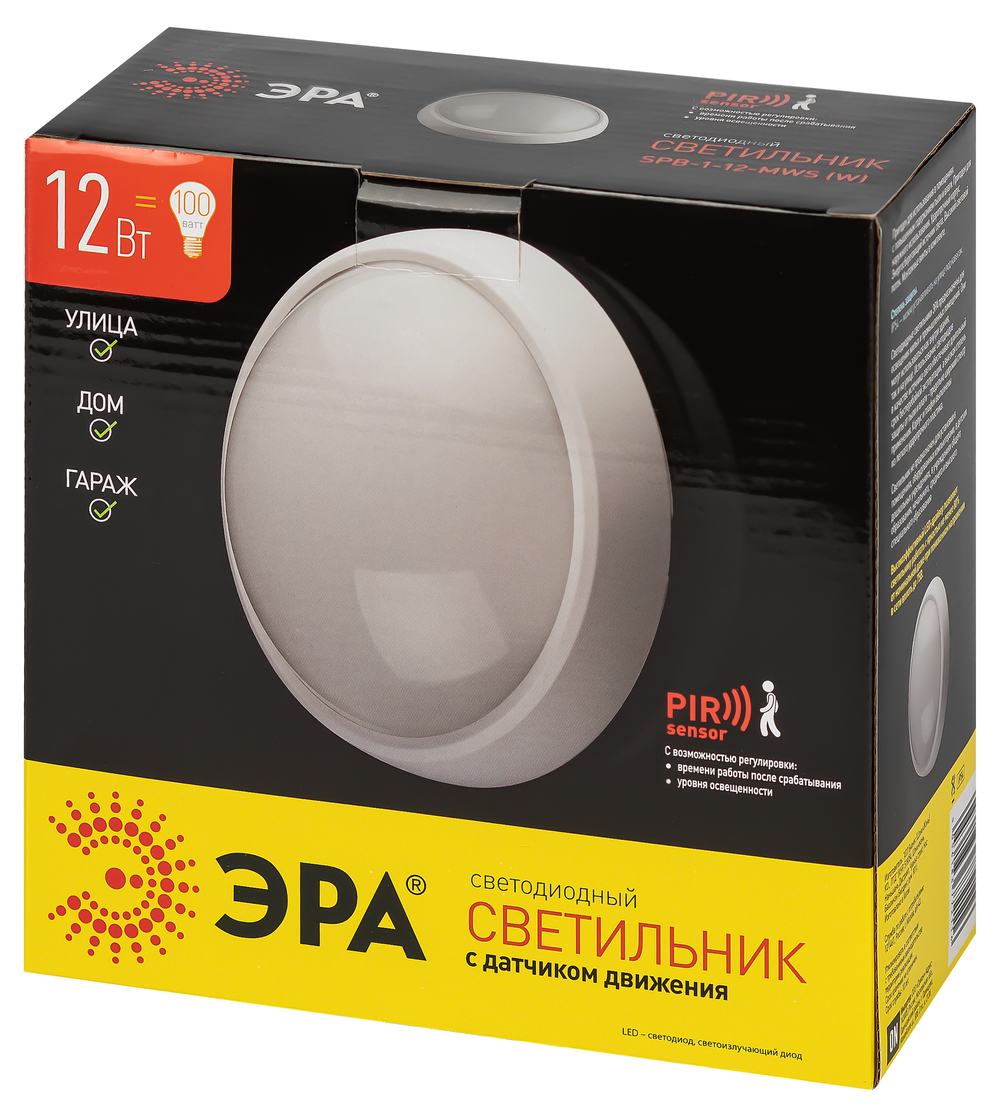 Светильник ЖКХ светод. ЭРА SPB-1-12-MWS (W) IP54 12Вт 960Лм 4000К D180 КРУГ с датчиком движ. Б0036398