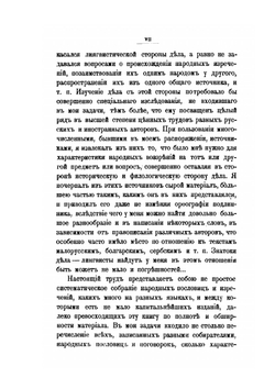 Народная сельскохозяйственная мудрость в пословицах, поговорках и приметах. Том второй. Всенародная агрономия | А. С. Ермолов