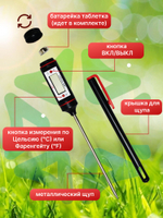 Цифровой универсальный термометр WT-1 c игольчатым щупом