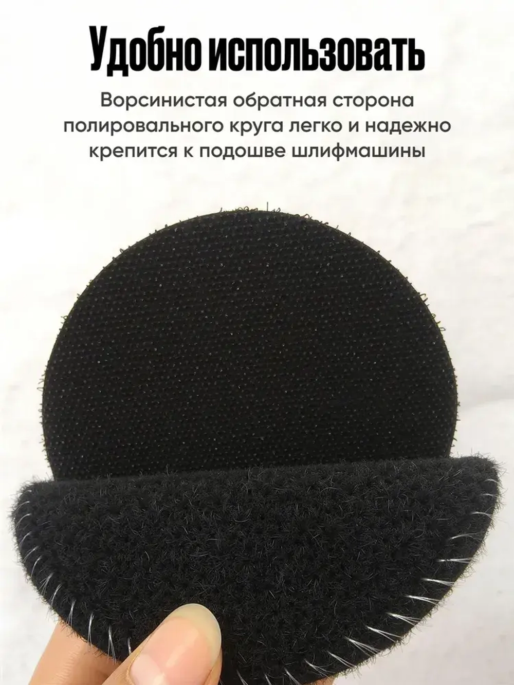 Круг для полировки фар и кузова авто, меховой на липучке, для финишной полировки, 125 мм