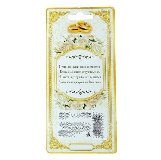 Замок свадебный "Ты + я семья"