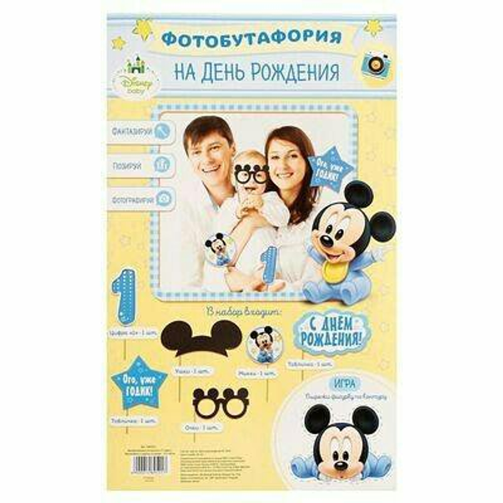 Набор фотобутафории на палочках "1 годик", Микки Маус и его друзья