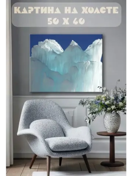 Картина на стену 40 X 50 Ледник