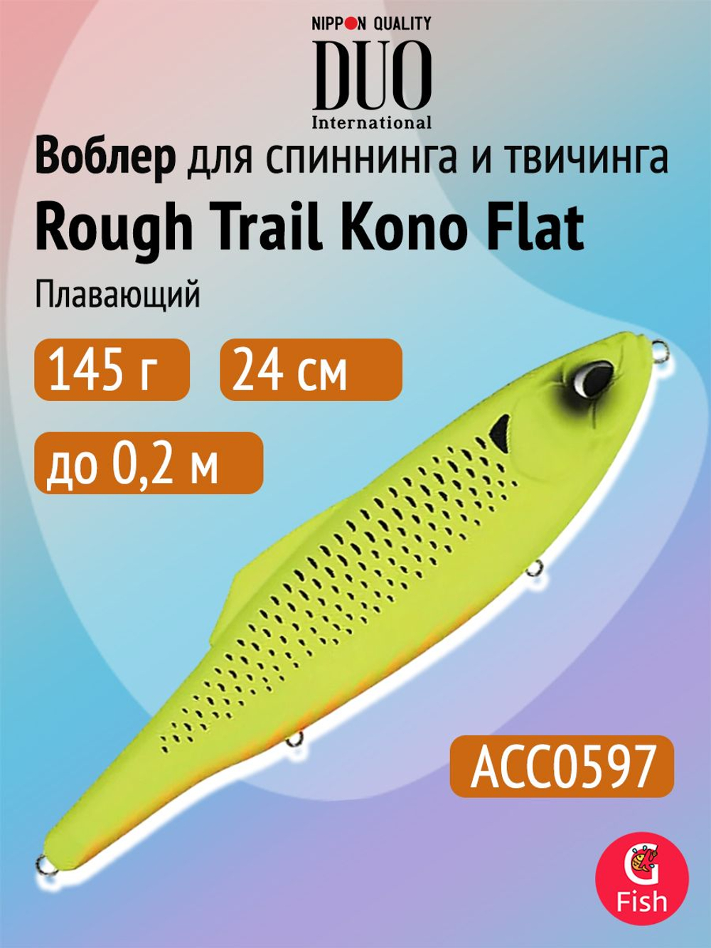Воблер для рыбалки DUO Rough Trail Kono Flat 160F, CJA0685 Blood Gold, 160 мм, 48 г, плавающий, джеркбейт