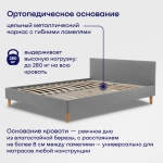 Кровать BuyStyle (велюр)