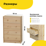 комод деревянный 4 ящика икеа раст размеры