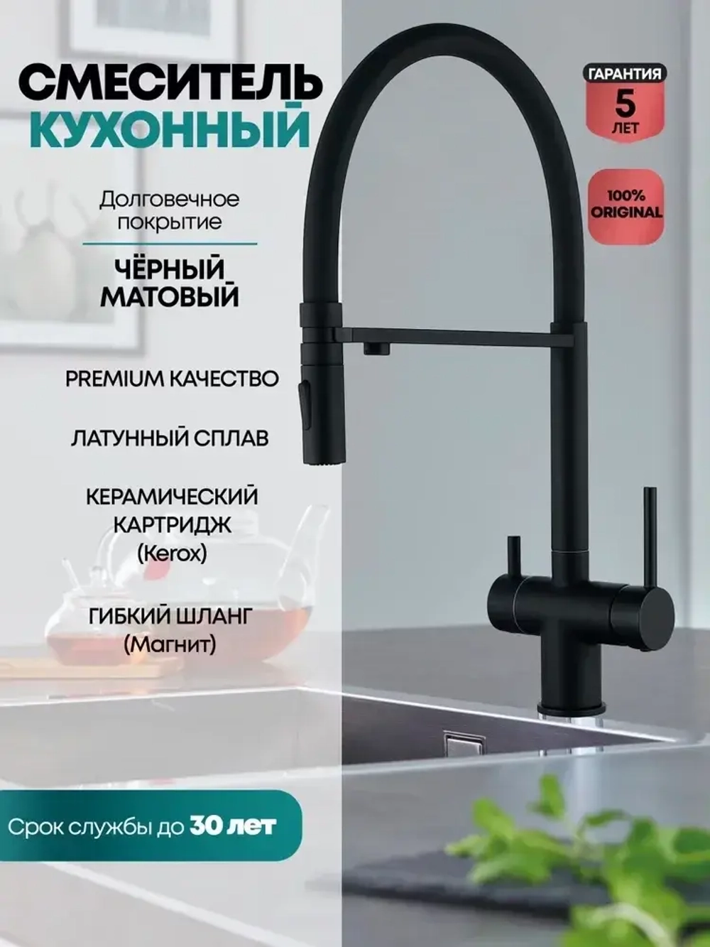 Смеситель для кухни под фильтр на магните GROCENBERG GB4096BL (Kerox Венгрия)