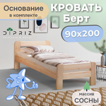 Кровать 90х200, Берт, односпальная деревянная, детская, массив сосны, прозрачный лак, Dipriz
