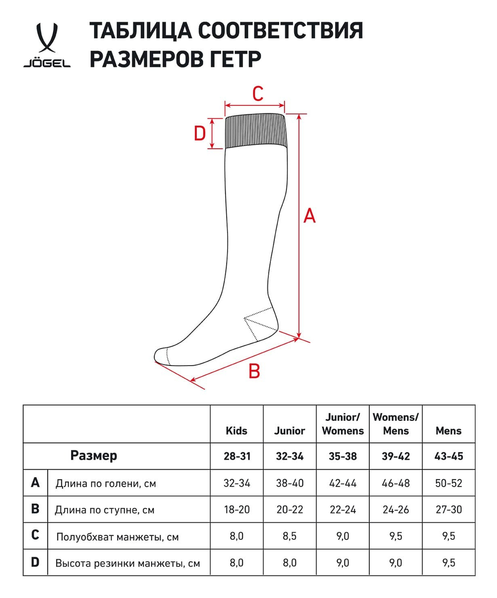 Гетры футбольные Match Socks, синий