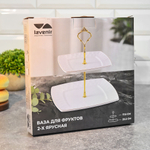 Фруктовница 2-х ярусная Lavenir "Престиж" 17,5/22,5 см, фарфор