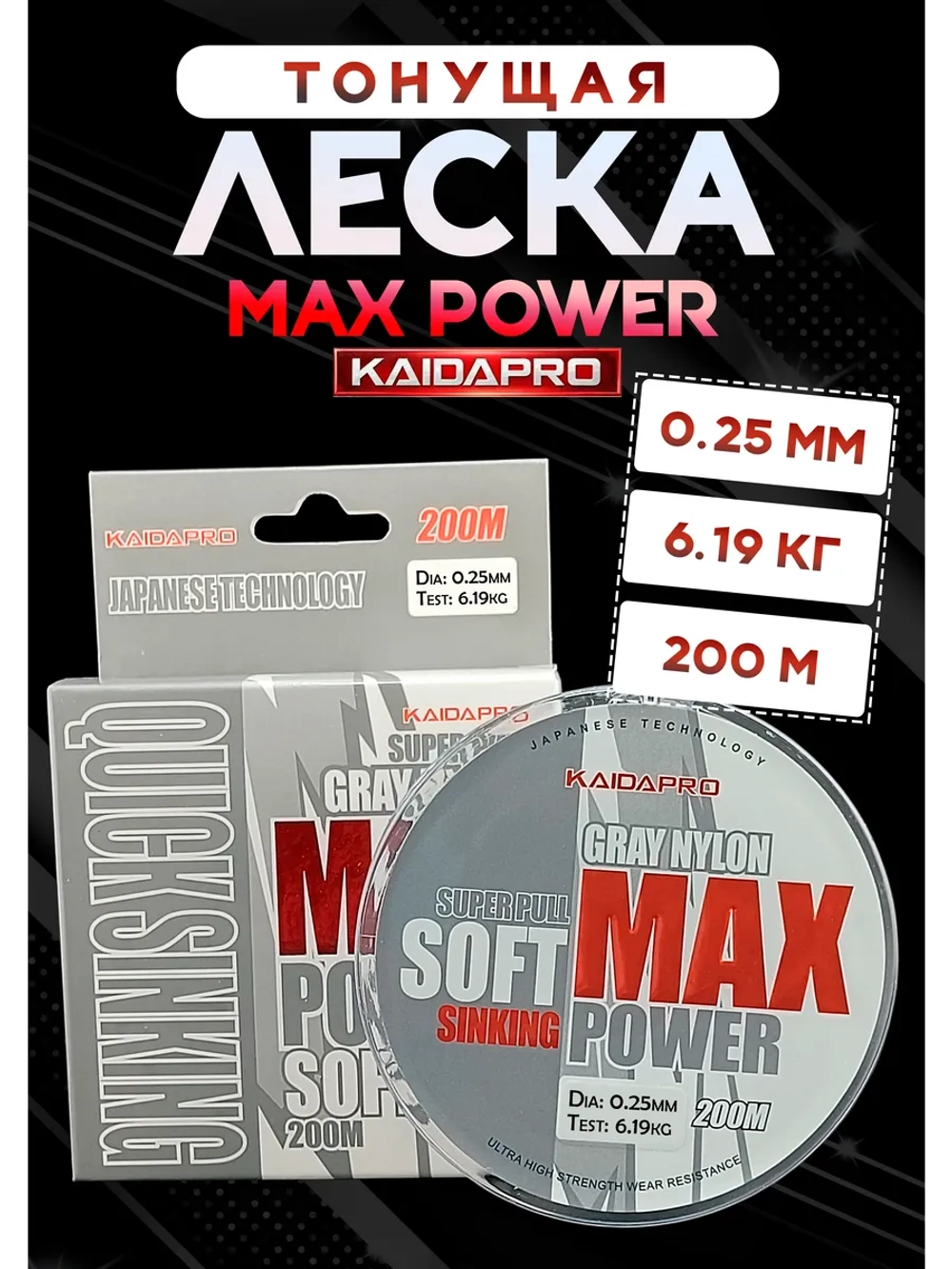 Леска рыболовная для летней рыбалки Soft Max 0.25 мм 200м