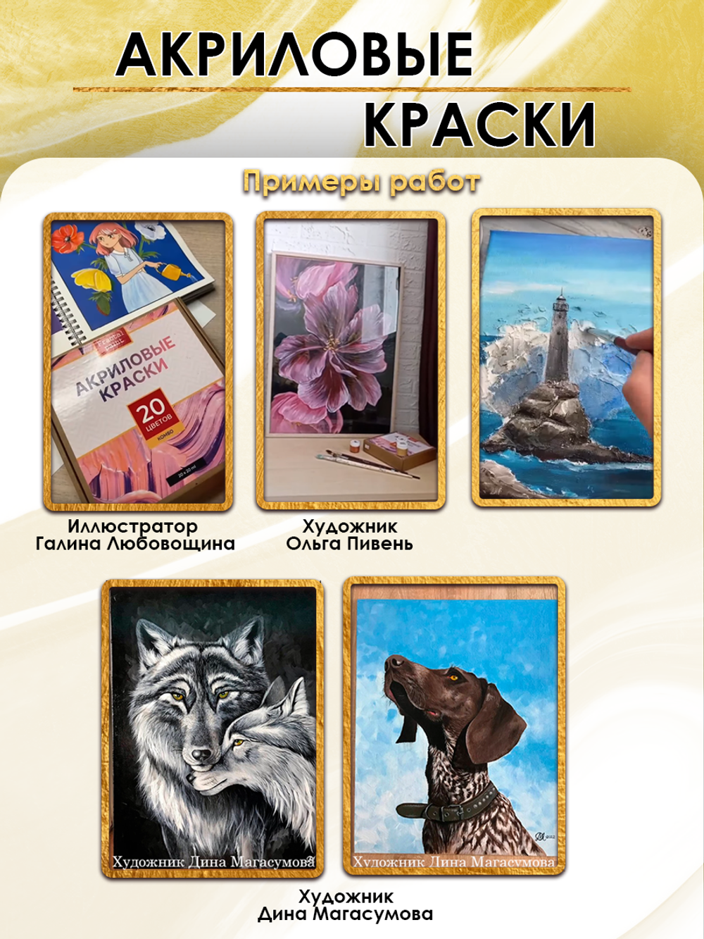 Акриловая краска металлик «Золото»