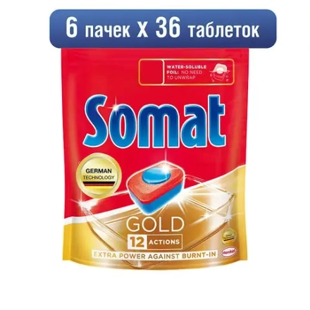 ЯЩИК Таблетки для посудомоечных машин SOMAT ГОЛД 36  (6 пачек)