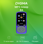 Плеер MP3 Digma Hi-Fi Flash B4 8Gb/1.8 /FM/microSDHC