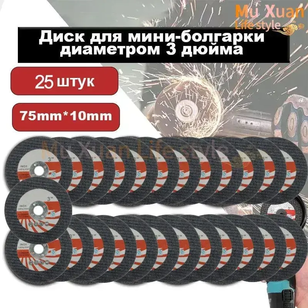 Круг отрезной 75 x 12 x 10